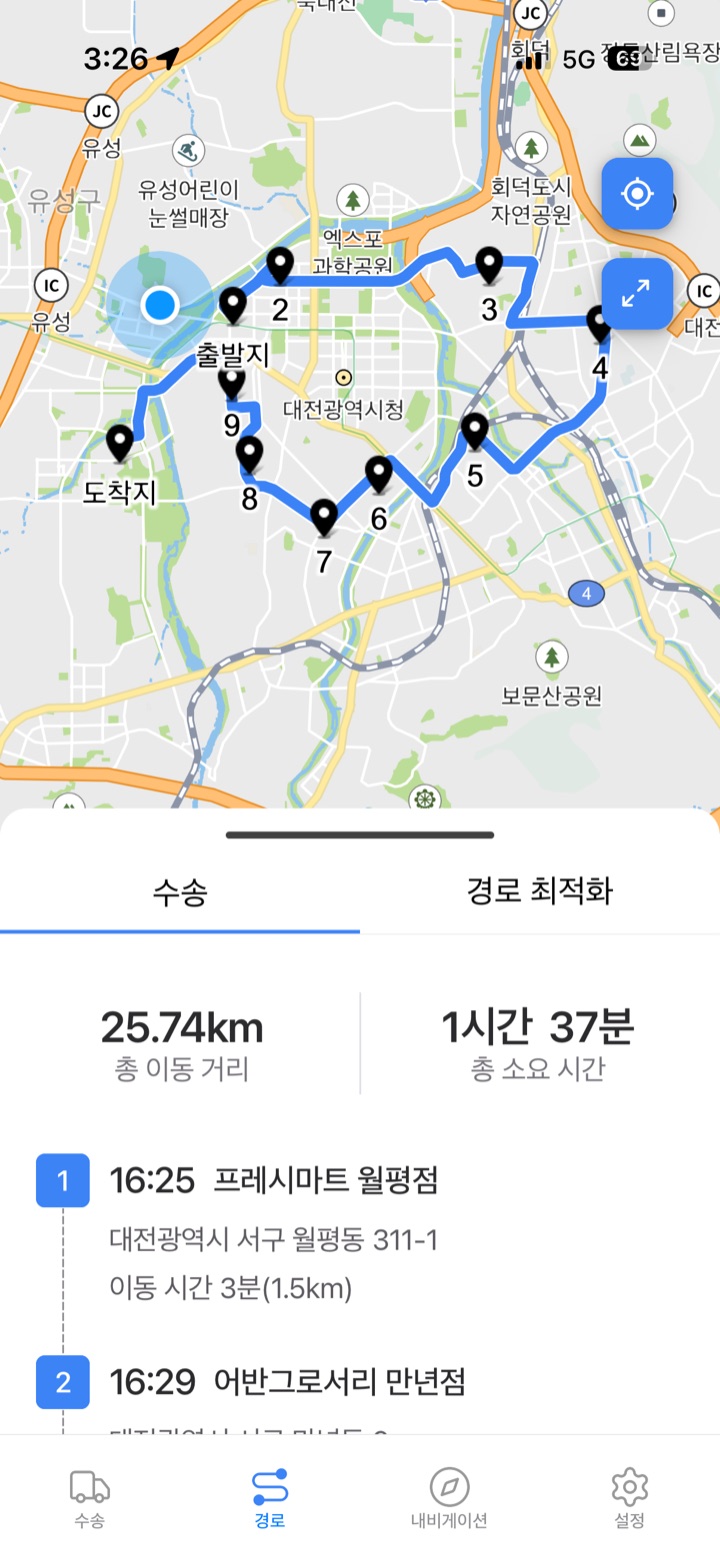 경로 수신