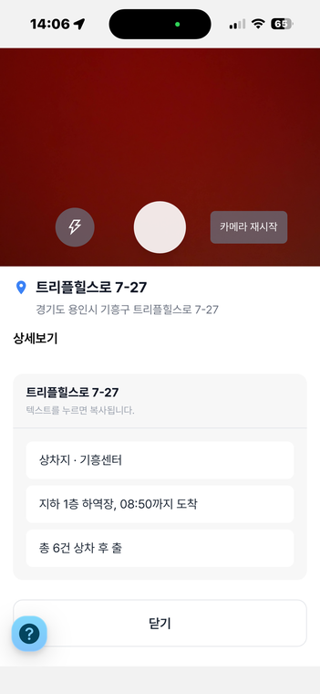 작업완료 사진을 사용하는 경우 — 카메라와 노트 카드가 있는 작업완료 보고 화면