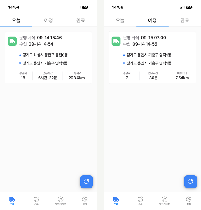 왼쪽은 오늘 탭(오늘 운행할 노선 정보), 오른쪽은 예정 탭(오늘 날짜가 아닌 노선 정보). 오른쪽 아래 파란 버튼이 새로고침입니다.